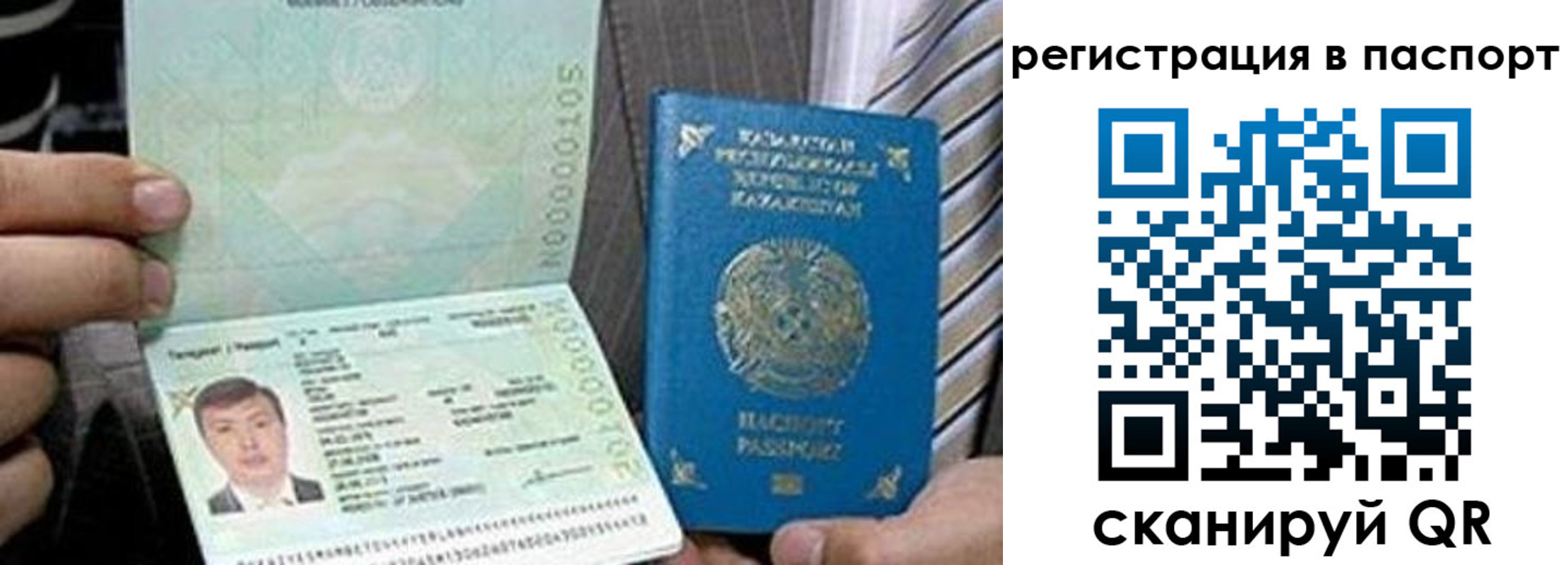 временная регистрация купить в Балтийске