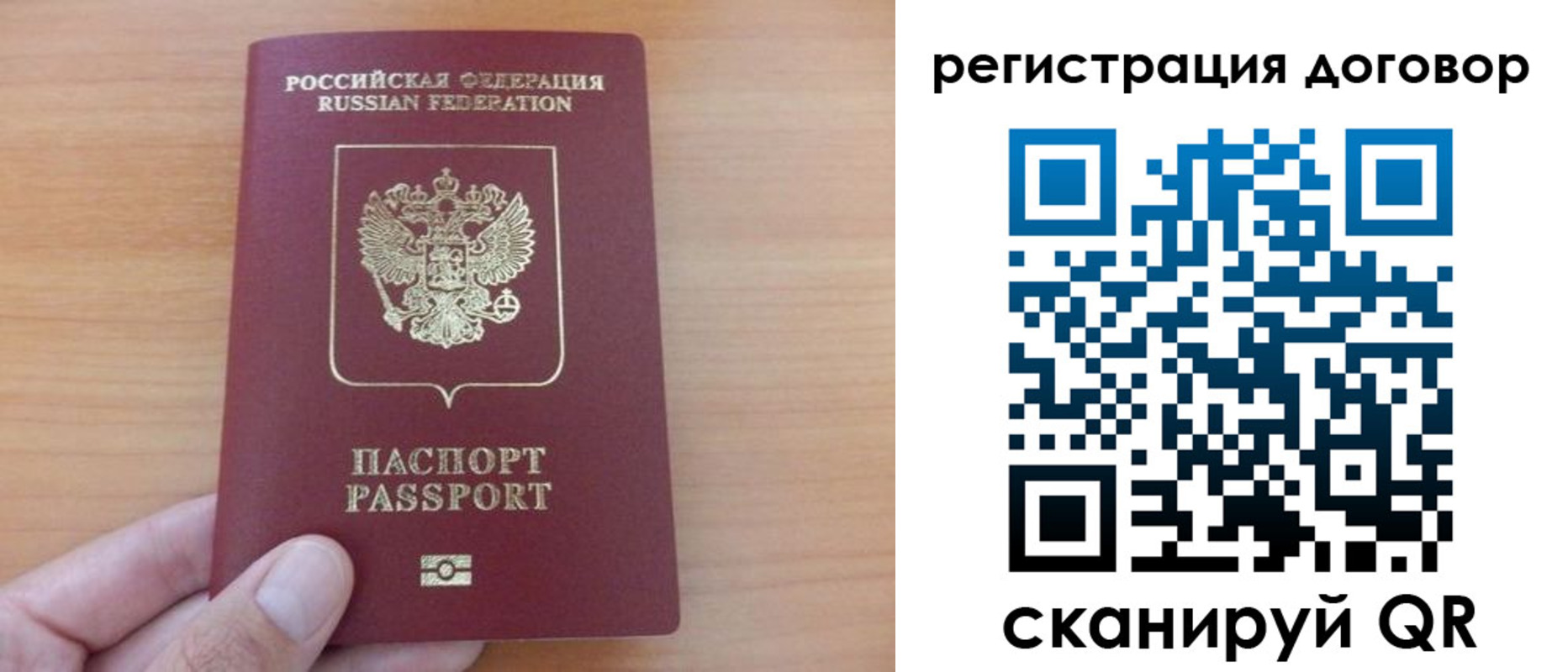 временная регистрация в Балтийске