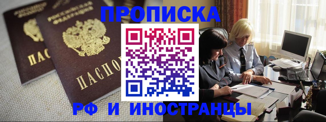 временная регистрация гарантия в Балтийске