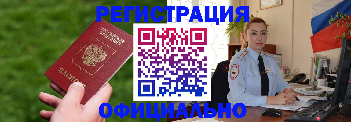 временная регистрация госуслуги в Балтийске