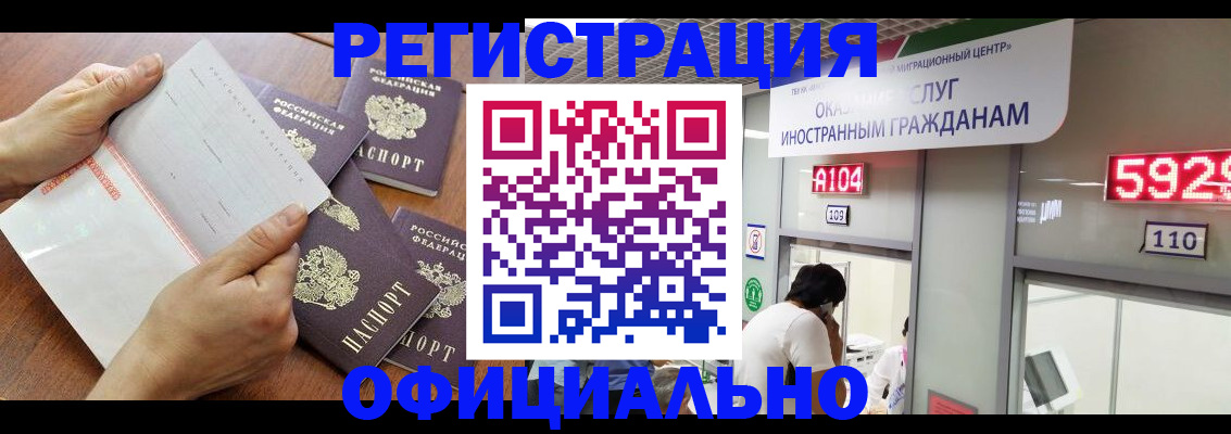 регистрация в Балтийске