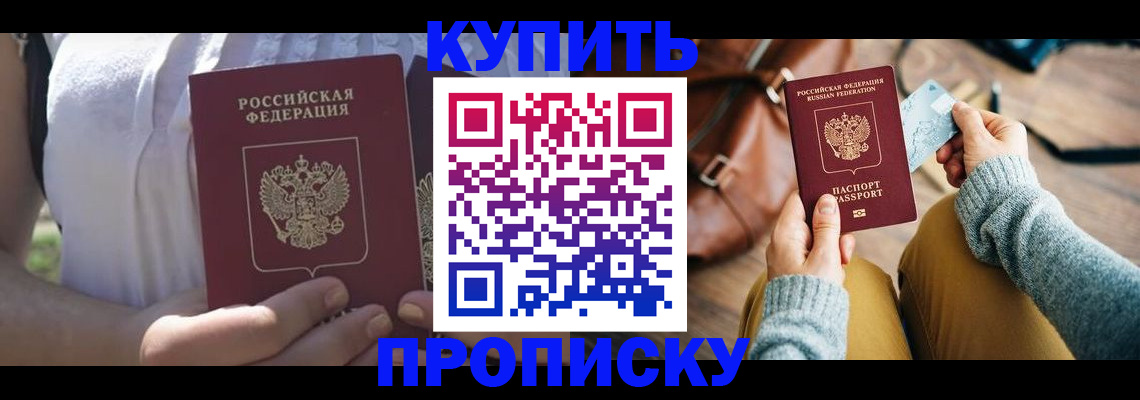 регистрация в Балтийске