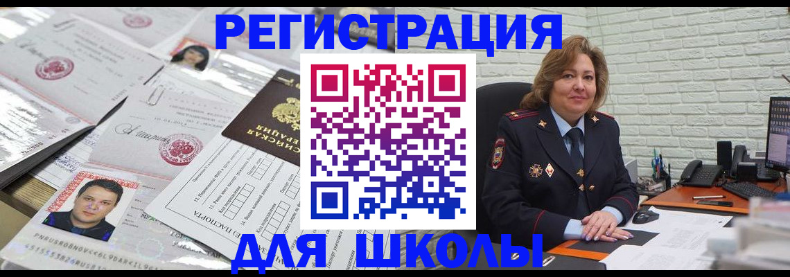 прописка для военкомата в Балтийске