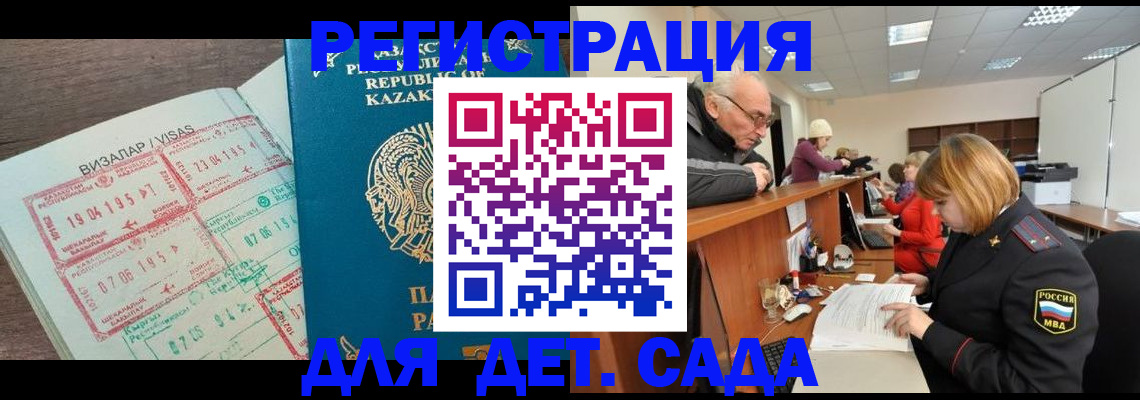 прописка гарантия в Балтийске