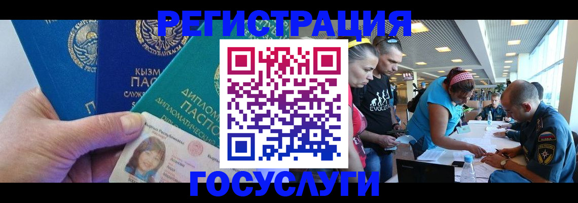 временная регистрация адрес в Балтийске