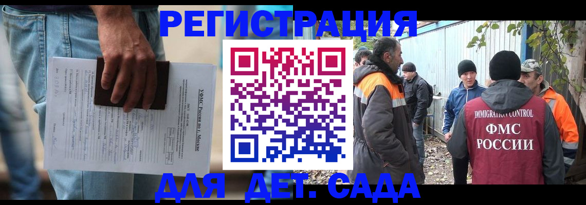 миграционный учет в Балтийске